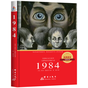 1984 1984