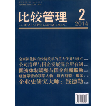 比較管理 比較管理