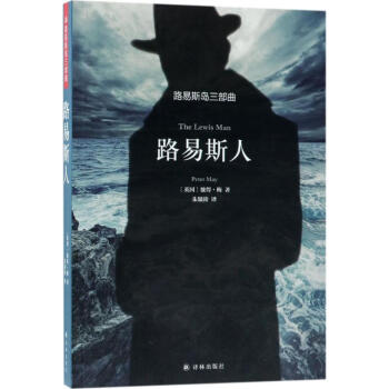 路易斯人 路易斯人