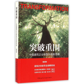 突破重圍 突破重圍
