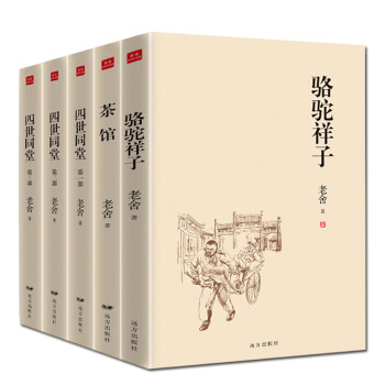 四世同堂 四世同堂