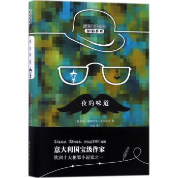 夜的味道 夜的味道
