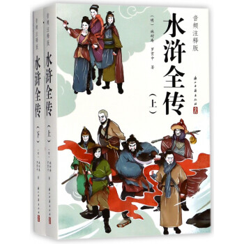 讀《水滸全傳》有感：從平凡到英雄，一段關于成長、背叛與救贖的史詩！