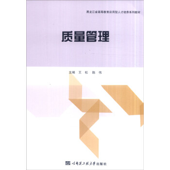 質量管理 質量管理