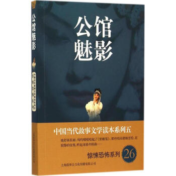 公館魅影 公館魅影