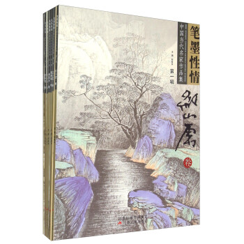 筆墨性情 筆墨性情