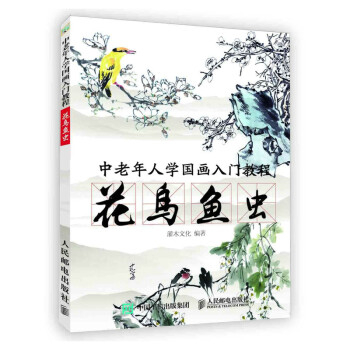 花鳥(niǎo)魚(yú)蟲(chóng) 花鳥(niǎo)魚(yú)蟲(chóng)