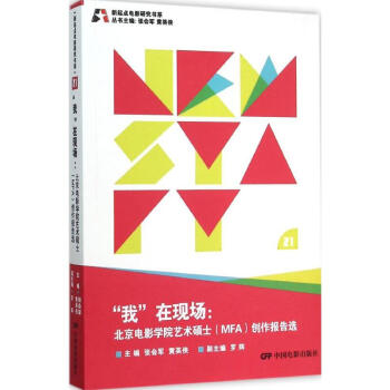 我在現場 我在現場