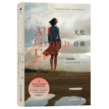 無處停歇 無處停歇
