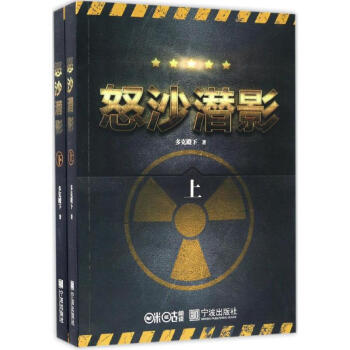 怒沙潛影 怒沙潛影