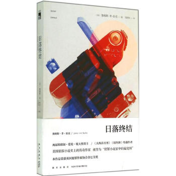 日落終結 日落終結