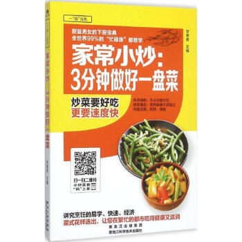 家常小炒 家常小炒