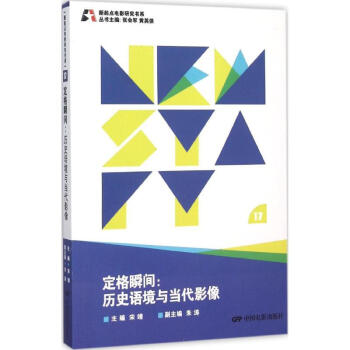 定格瞬間 定格瞬間