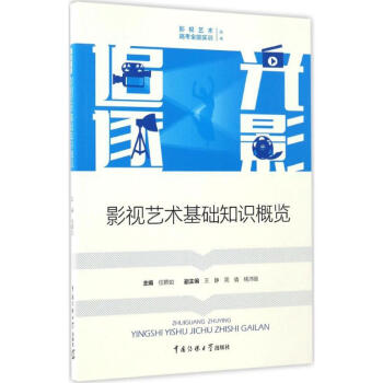 追光逐影