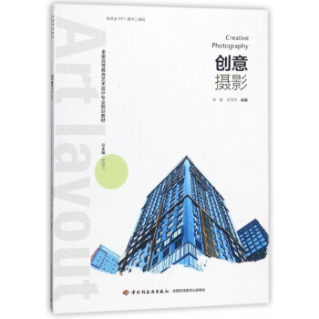 創意攝影 創意攝影