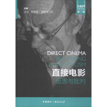 直接電影 直接電影
