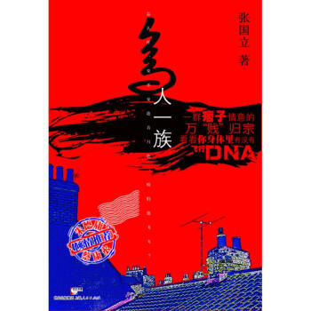 鳥(niǎo)人一族 鳥(niǎo)人一族