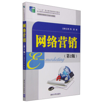 網絡營銷 網絡營銷