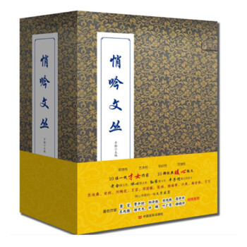 悄吟文叢 悄吟文叢