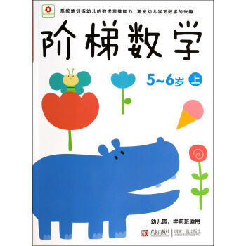 階梯數學 階梯數學
