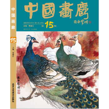 中國畫廊 中國畫廊