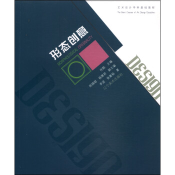 形態創意 形態創意