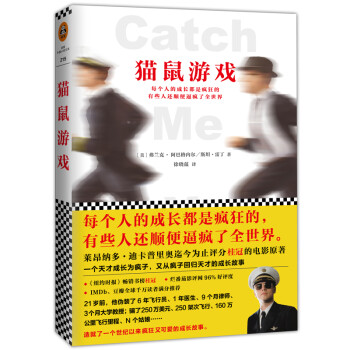 貓鼠游戲 貓鼠游戲