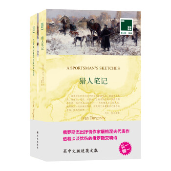 獵人筆記 獵人筆記