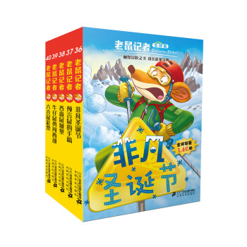 老鼠記者 老鼠記者