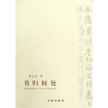 書歸何處 書歸何處