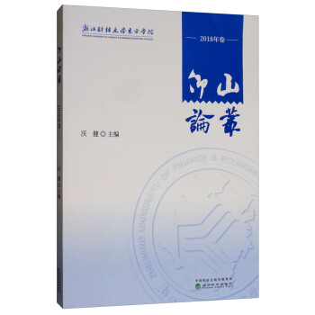 仰山論叢