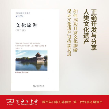 文化旅游 文化旅游