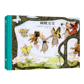 蝴蝶寶寶