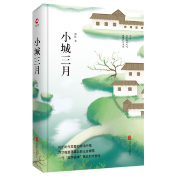 小城三月 小城三月