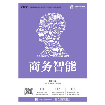 商務智能 商務智能