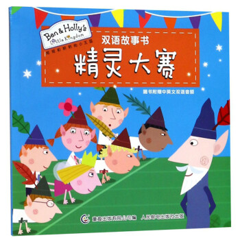 精靈大賽 精靈大賽