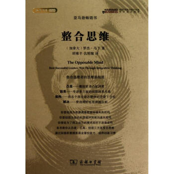 整合思維 整合思維