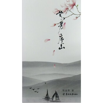 芬芳廬山 芬芳廬山