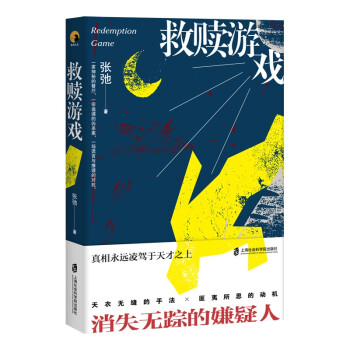 救贖游戲 救贖游戲