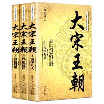 雷滾九天 雷滾九天