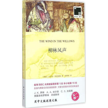 柳林風聲 柳林風聲