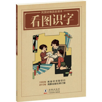 看圖識字 看圖識字