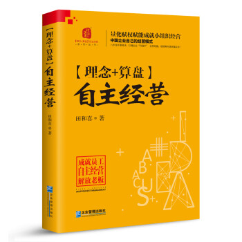 自主經(jīng)營 自主經(jīng)營