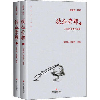 鐵血榮耀 鐵血榮耀