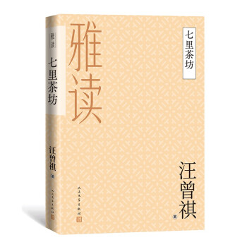 七里茶坊