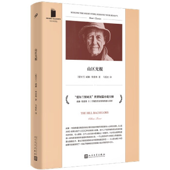 山區(qū)光棍 山區(qū)光棍