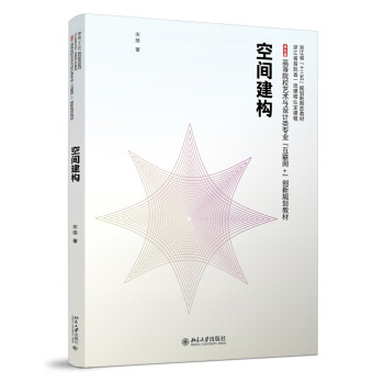 空間建構 空間建構