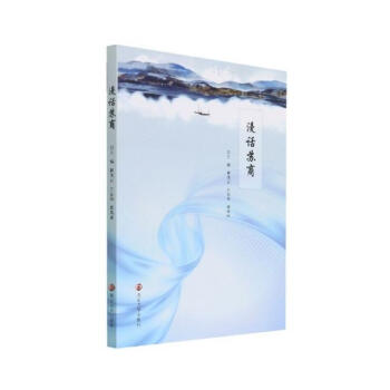 漫話蘇商 漫話蘇商