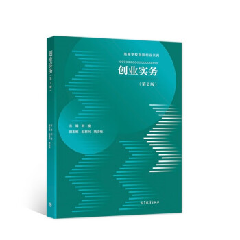 創業實務 創業實務