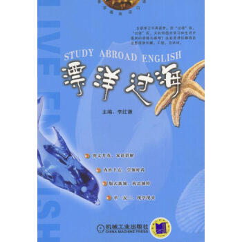 漂洋過海 漂洋過海